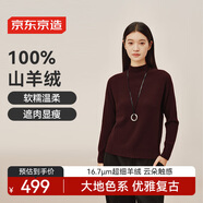 京東京造羊絨衫女高領(lǐng)100山羊絨秋冬厚款針織毛衣 復古紅 2XL