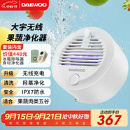 大宇果蔬清洗機 果蔬清洗器 無(wú)線(xiàn)洗菜機 果蔬凈化器家用食材凈化機多功能洗菜神器去農殘蔬菜清洗機 奶糖白QX4+食材凈化器QX8+冰箱除味器CW01