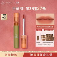 3CE絲絨唇釉臟南瓜色Spiced Chill口紅MUUT限定唇膏生日禮物