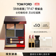 TOM FORD秀場新色 全新絲絨質(zhì)地四色眼影 TF眼影47銅雀盤5.2g 生日禮物女