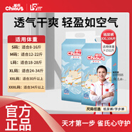 雀氏（Chiaus）拉拉褲 薄快吸尿不濕學(xué)步褲 超薄透氣成長(zhǎng)褲男女通用 紙尿褲XXL碼106片