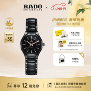 雷達（RADO）瑞士手表真系列高科技陶瓷機械女表時(shí)尚簡(jiǎn)約百搭