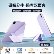 蘋(píng)果[原裝品質(zhì)]ifacemall適用蘋(píng)果iPad平板保護(hù)殼套11橫豎支撐pro 【紫色】磁吸分體Y折面蓋橫豎穩(wěn)固支撐防彎防摔 iPad Air4/Air5(10.9英寸)