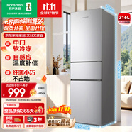 容聲216升三開門小電冰箱家用小戶型節(jié)能超薄冷藏冷凍兩用保鮮出租房宿舍迷你BCD-216E10RNLAD