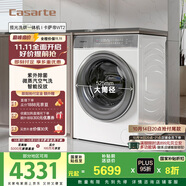 卡薩帝（Casarte）WT2攬光洗烘一體機 滾筒洗衣機全自動 家用10公斤 紫外除菌C1 HD10WT2ELU1 家電國家補貼20%