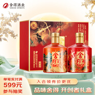 舍得品味舍得 開(kāi)創(chuàng  )者濃香型白酒52度500ml*2瓶禮盒 中秋節送禮禮物