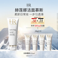 赫蓮娜HR潔面泡沫125ml柔和清潔毛孔卸妝護(hù)膚品禮盒送女友中秋禮品