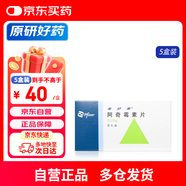 5盒裝【原研藥】希舒美 阿奇霉素片 0.25g*6片/盒