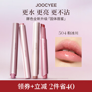 酵色固體唇蜜#504粉冰川3g歐若風(fēng)鏡面水光嘟嘟唇口紅唇釉生日