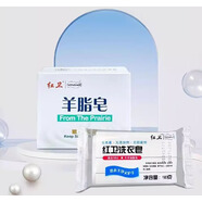 紅衛(wèi)羊脂皂嬰兒羊奶天然肥皂潔面沐浴洗頭洗澡洗臉香皂 3塊羊脂皂+5塊90克洗衣皂【送兩個起泡網(wǎng)】】