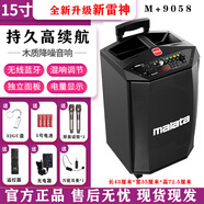 萬(wàn)利達廣場(chǎng)舞音響藍牙大音量音箱戶(hù)外k歌L12寸拉桿移動(dòng)大功率M+9015S無(wú)線(xiàn)話(huà)筒u段藍牙家用重低音喇叭音質(zhì) M+9058（15寸）+雙話(huà)筒+耳麥