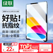 綠聯(lián)適用iPad11/10鋼化膜11英寸2025款iPad A16高清鋼化膜Apple平板電腦貼膜十代10.9英寸屏幕保護膜