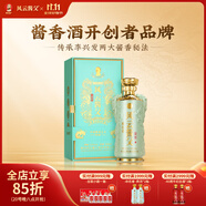 風(fēng)云醬父風(fēng)云醬父·鑒賞（青瓷）貴州53度醬香酒 大曲坤沙工藝 送禮收藏 53度 500mL 1瓶