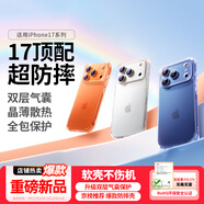 綠聯(lián)【2025熱銷TOP|氣囊升級|相機鍵全包】適用iPhone17手機殼蘋果17保護套全包超薄散熱透明軟殼防摔