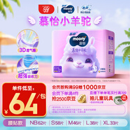 MOONY蘇菲尤妮佳Q薄萌羽慕怡小羊駝紙尿褲尿不濕L38片(9-14kg)