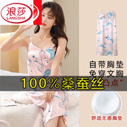 浪莎（LangSha）真絲性感吊帶睡裙女夏季桑蠶絲睡衣可外穿薄款大碼絲綢家居服 R505-5 可拆卸胸墊 真絲吊帶裙 L 【適合100-120斤】