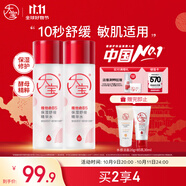 大寶B5精華水150ml*2爽膚水乳補水保濕舒緩修護精華面部護膚品