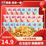 親親蝦條零食20包240g【原味+燒烤】膨化休閑食品大禮包