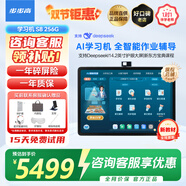 步步高旗艦新品S9學習機學生平板AI家教機護眼大屏早教機小學到高中課程同步洪恩S8升級款學練機步步高 S8旗艦學練一體洪恩256G