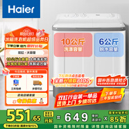 海爾（Haier）雙桶洗衣機半自動自動家用 10公斤大容量 家電國家補貼 以舊換新 雙缸XPB100-729S原廠品質(zhì) 