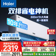 海爾（Haier）小紅花套系 凈省電Plus真省版 節(jié)能1.5匹臥室掛機(jī) 健康風(fēng)空調(diào) KFR-35GW/E1-1Plus家電國家補(bǔ)貼20%