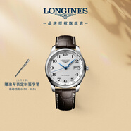 浪琴（LONGINES）瑞士手表 名匠系列 機械皮帶男表 L28934783