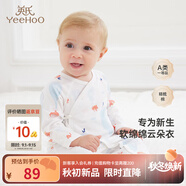 英氏（YEEHOO）嬰兒衣服新生兒連體衣男女寶寶純棉新疆棉嬰幼兒居家爬服四季款 氣泡【和蛤款】 52cm (建議0-1月  2-3.5kg)
