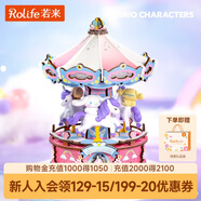 若來(lái)（Rolife）大耳狗旋轉木馬八音盒三麗鷗音樂(lè )盒積木玩具兒童生日禮物