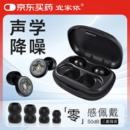 宜家依耳塞睡覺專用隔音睡眠超強防噪音超級降噪靜音不傷耳朵 濾波耳塞