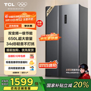 TCL 650升對開門雙開門大容量冰箱 雙變頻一級能效 風冷無霜 節(jié)能凈味低噪音超薄機身大容量家用養(yǎng)鮮 雙開門冰箱