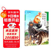 學(xué)而思大語(yǔ)文分級閱讀第二學(xué)段 3年級 4年級 西頓野生動(dòng)物故事集 必讀推薦 小學(xué)必讀推薦