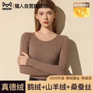貓人【鵝絨天絲】2025新品保暖內(nèi)衣女德絨發(fā)熱加厚秋衣秋褲套裝打底衫