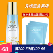 秀媛堂（suytan）正品  美顏水潤(rùn)保濕乳液 50ml補(bǔ)水保濕滋潤(rùn)面霜緊致 所有膚質(zhì)