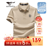 七匹狼短袖T恤男夏季冰爽棉POLO打底衫男商務(wù)休閑氣質(zhì)涼感短T男裝上衣 701卡其色 L 170/88A