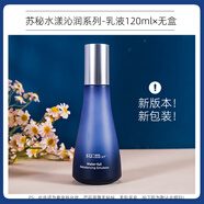 蘇秘37°韓國蘇秘Sum37呼吸水分保濕乳液120ml深層補水滋養水嫩 120ml  無(wú)盒 新版 套盒拆出