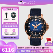 天梭（TISSOT）【七夕節(jié)禮物】瑞士手表 海星系列潛水手表螺旋表冠自動(dòng)機(jī)械男表 黃曉明同款T120.407.37.041.00