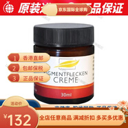 小林制藥（KOBAYASHI）大王德國 植物抗allcura面霜30ml淡化黑色素霜凈白肌膚 德國allcura植物霜30ml*1瓶