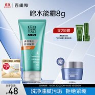 百雀羚男士洗面奶凈衡保濕控油潔面乳100g品質(zhì)國貨（隨機發(fā)貨）