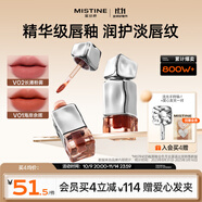 Mistine蜜絲婷奶咖唇釉口紅唇彩唇蜜不沾杯裸色唇凍雙11搶先購送女友V02