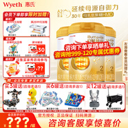 惠氏（Wyeth）【官方授權(quán)】啟賦蘊淳2段新國標 愛爾蘭A2奶源810g二段正品旗艦店 2段810g*3罐