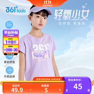 361°童裝 兒童短袖2025夏季男女童6-14歲印花短T恤 紫140
