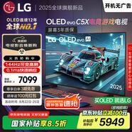 LGC5系列 42英寸OLED游戲電視 144Hz高刷 4K超高清專業(yè)電競(jìng)電視 42C4升級(jí)款 國(guó)家補(bǔ)貼 OLED42C5XCA