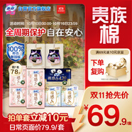 蘇菲裸感S貴族棉250+極上290+貴族棉420組合裝+安心褲L（48+24+4+2）
