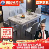田園驛站簡(jiǎn)約長(cháng)方形巖板餐桌椅組合簡(jiǎn)約實(shí)木餐桌家用小戶(hù)型西餐廳吃飯桌子 【雪山白】12mm加厚巖板 1.3m 單桌+6張（pu皮椅）