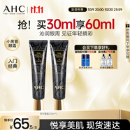 AHC修復抗皺多效護理眼霜雙支淡化細紋護膚品節(jié)日生日禮物送女友