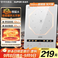 蘇泊爾（SUPOR）風(fēng)火輪系列電磁爐家用連續(xù)猛火電陶爐電磁灶電池爐火鍋超薄大功率電爐一體大面板電火灶C22-IA865D