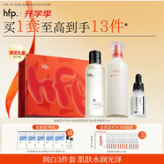 hfp美白水乳精華護膚品套裝禮盒祛斑提亮補水保濕舒緩控油修護淡痘印