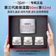 科顏氏第三代高保濕面霜補水滋潤換季修護舒緩乳液禮盒生日禮物送女友 【限定禮盒】高保濕霜50ml享92ml