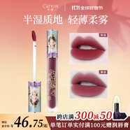 卡婷（CATKIN） 輕顏唇釉1.8g 口紅唇蜜 霧面顯白 啞光唇釉 不易沾杯 學(xué)生唇釉 C02赤薇