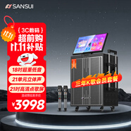 山水（SANSUI）家庭ktv音響套裝 戶外K歌智能音響廣場(chǎng)舞便攜拉桿大功率音箱帶顯屏電木吉他民謠樂器音箱Q188